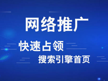 宿迁网站快速排名