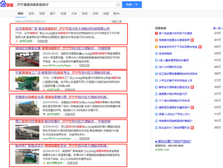 宿迁网络霸屏推广