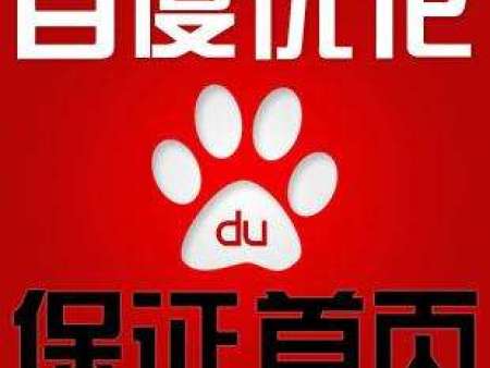宿迁百度优化